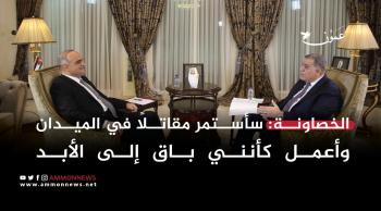 رئيس الوزراء عبر عمون في أول حوار موسع مع صحيفة أردنية (فيديو)