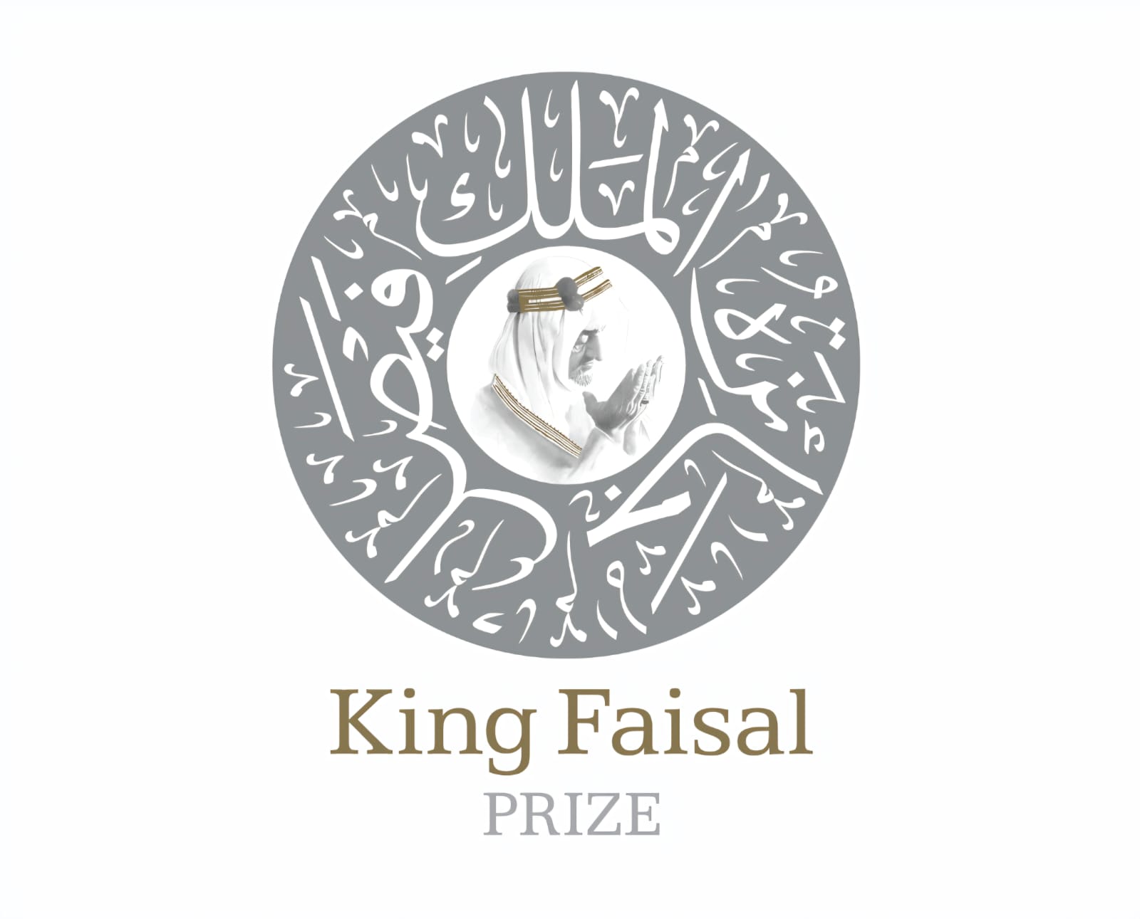 إعلان الفائزين بجائزة الملك فيصل 2026 الاربعاء المقبل