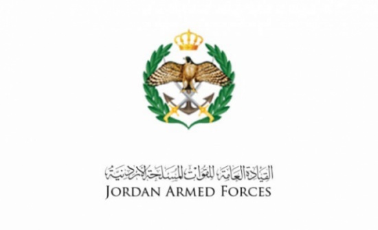 عطاءات صادرة عن القيادة العامة للقوات المسلحة الاردنية 