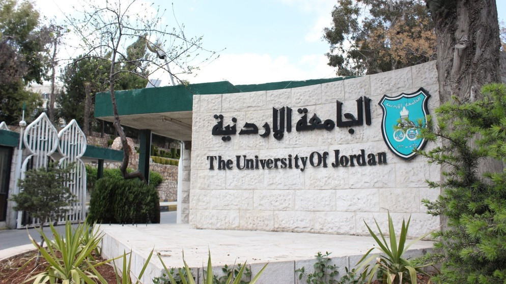 الجامعةُ الأردنيّة الأولى محليًّا و326 عالميا في تصنيف QS