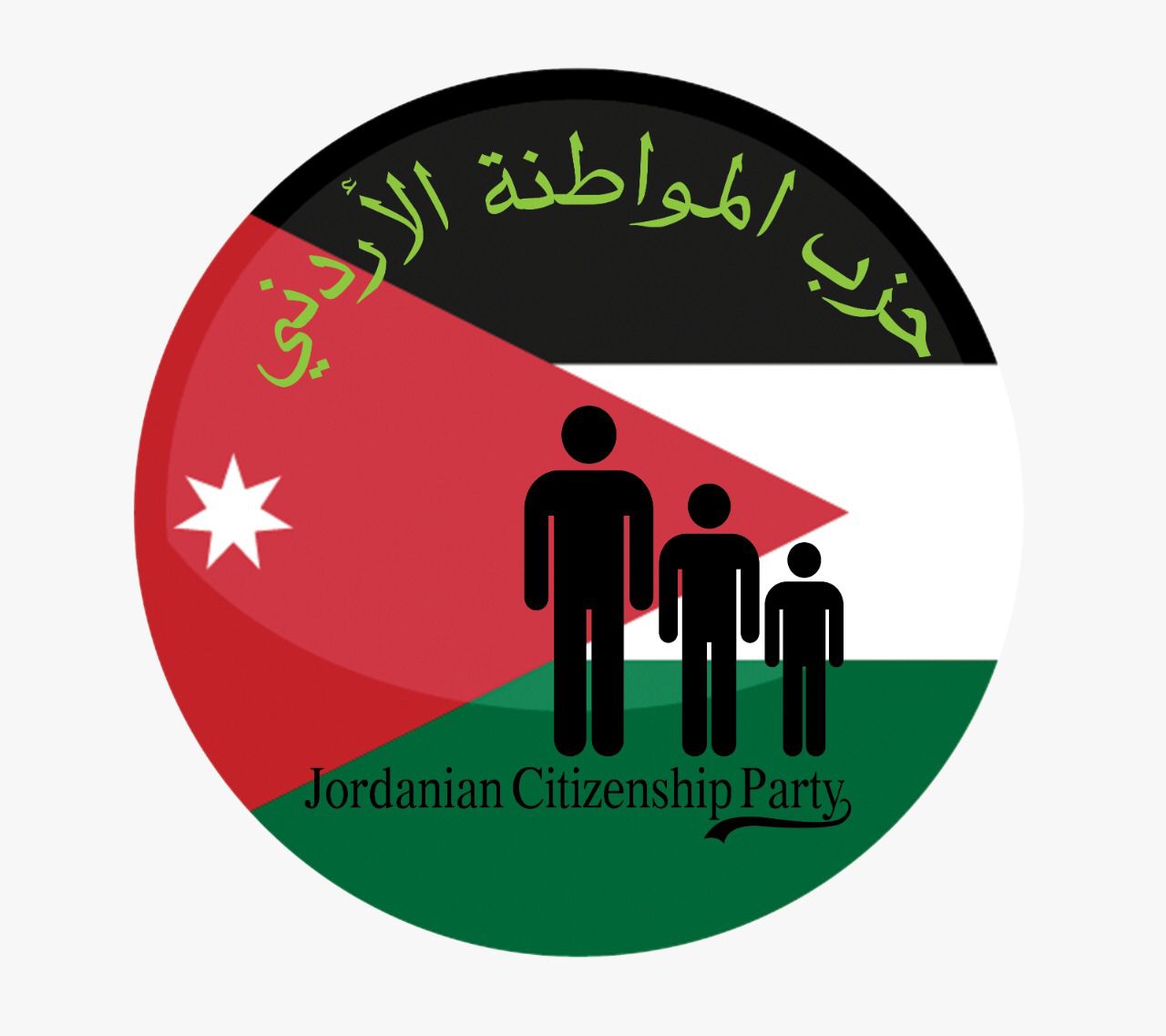 حزب المواطنة يهنئ الفائزين بانتخابات الفنانين