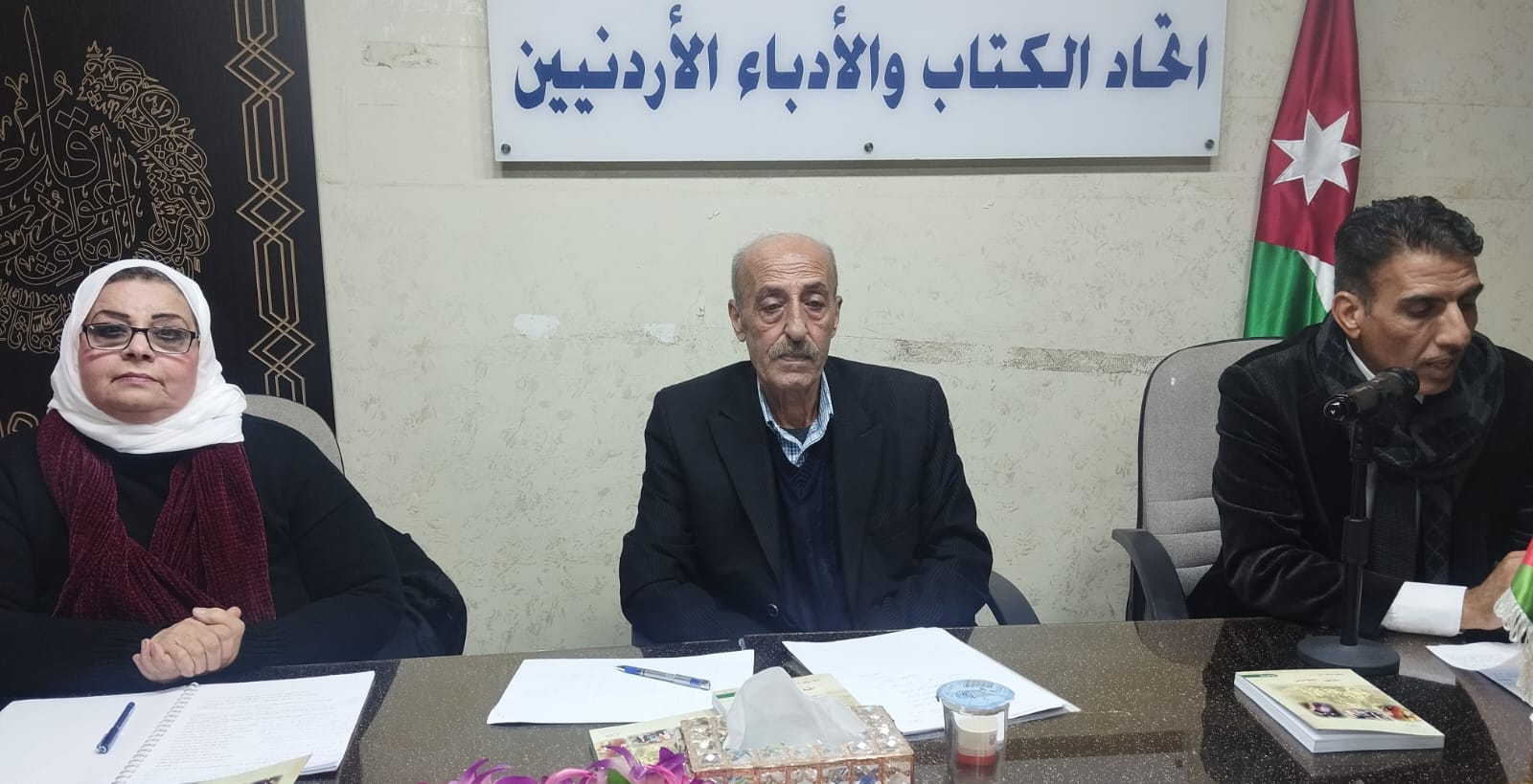 اتحاد الكتّاب يحتفي برواية «المنفى الخامس» للروائي رحّال