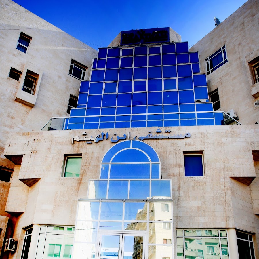 مستشفى أبن الهيثم يعلن تعرض صفحته على فيسبوك للقرصنة