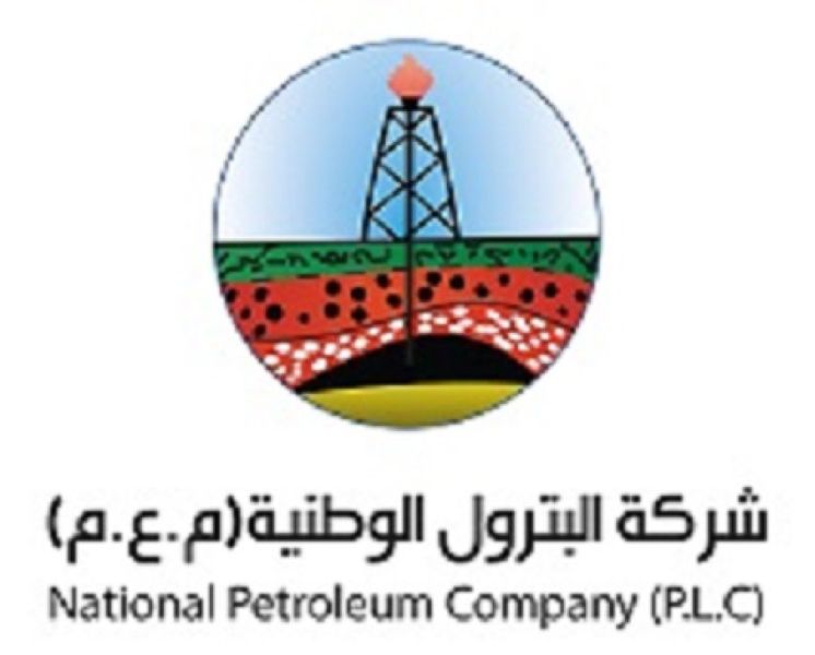 عطاءات صادرة عن شركة البترول الوطنية 
