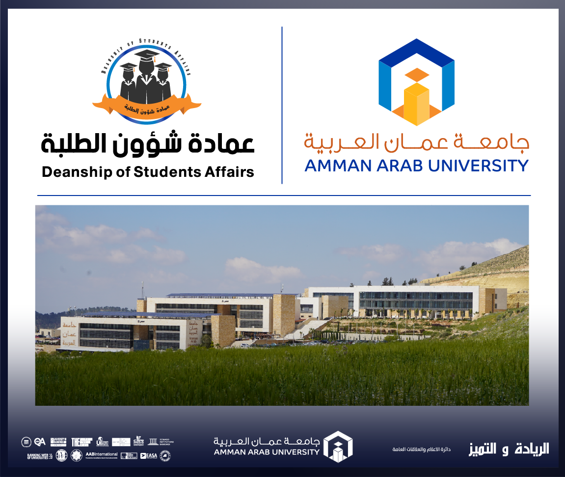 جامعة عمان العربية تشارك في مبادرة إنسانية لدعم الأسر العفيفة في لواء الجيزة