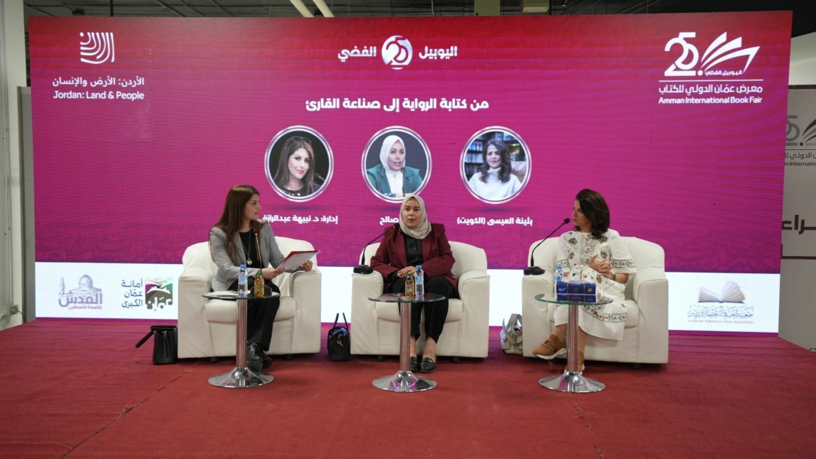 ندوة تعاين تحولات الرواية العربية