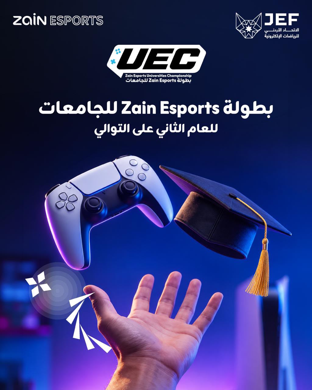 الاتحاد الأردني للرياضات الإلكترونية ومركز زين يطلقان النسخة الثانية من بطولة (زين إيسبورتس) للجامعات 