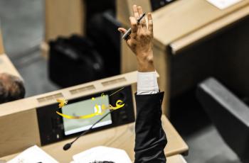 العهد النيابية: وزير المياه غير مرحب به تحت القبة