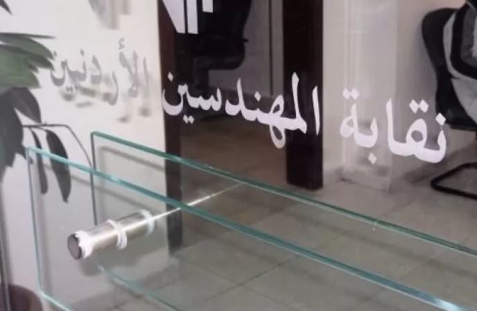 بدء الترشح لانتخابات الشعب الهندسية الشهر المقبل