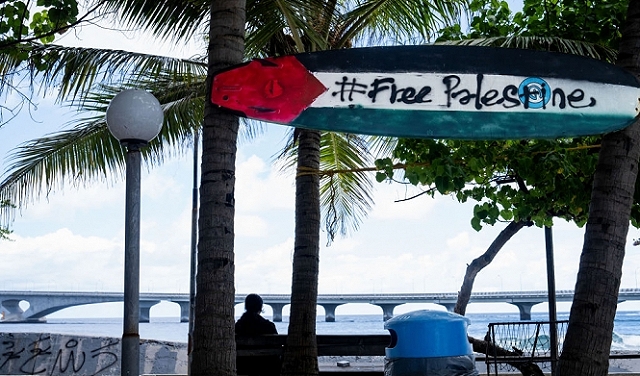 جزر المالديف تحظر دخول الإسرائيليين لأراضيها