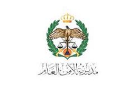عطاء صادر عن مديرية الامن العام 