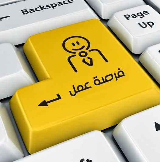وظائف حكومية شاغرة ومدعوون للمقابلات الشخصية (اسماء)
