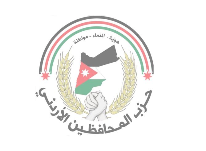 حزب المحافظين الأردني ينعى شهداء الواجب في الأمن العام