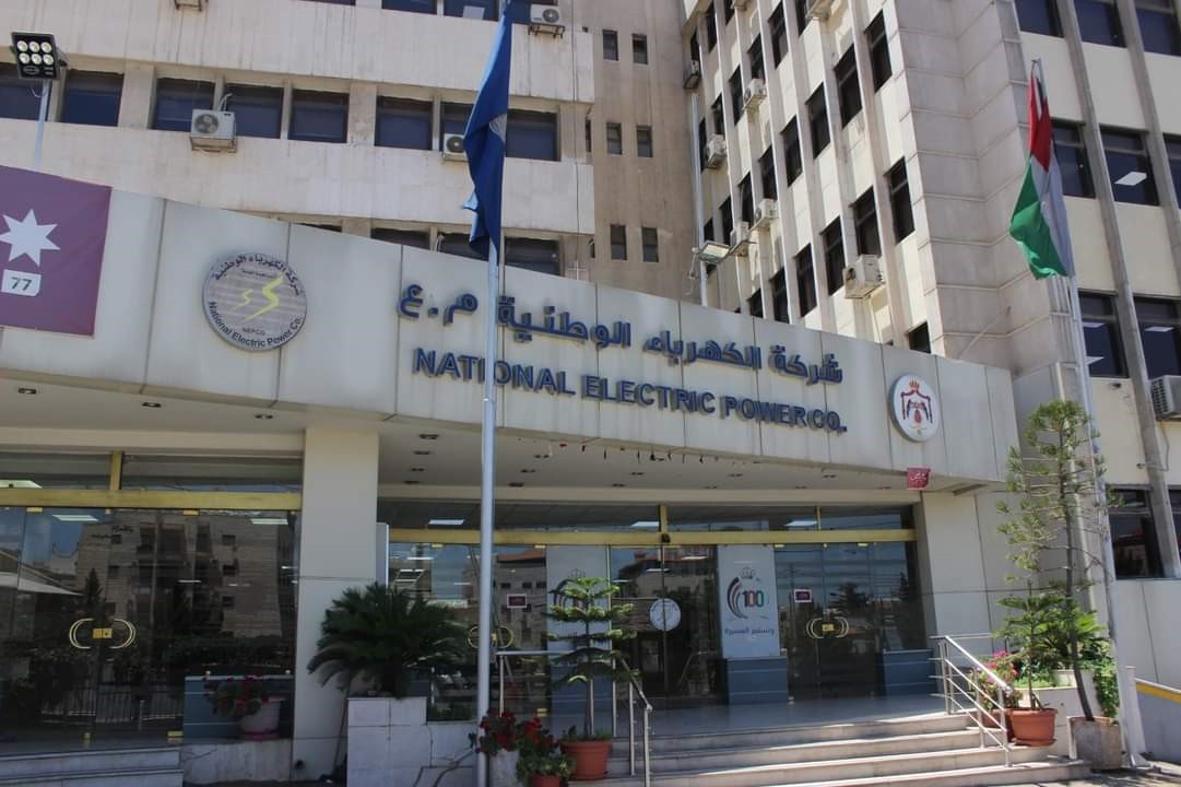 رفع سقف تسهيلات تمويل  شراء الوقود للكهرباء الوطنية إلى 300 مليون دولار 