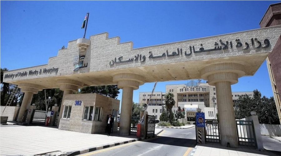 عطاء صادر عن وزارة الاشغال