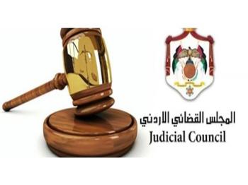مسودة نظام تسمح باختيار موظفي الأمانة العامة للمجلس القضائي من الخدمة المدنية