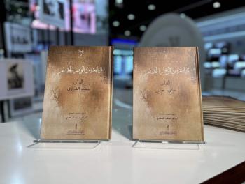اصدارات جديدة لمنصة حمدان بن محمد لإحياء التراث توثّق الأصالة والهوية