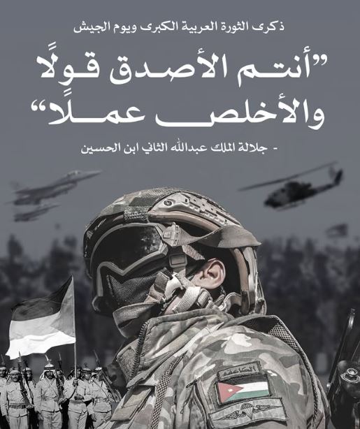 ولي العهد يهنئ بيوم الجيش وذكرى الثورة العربية الكبرى
