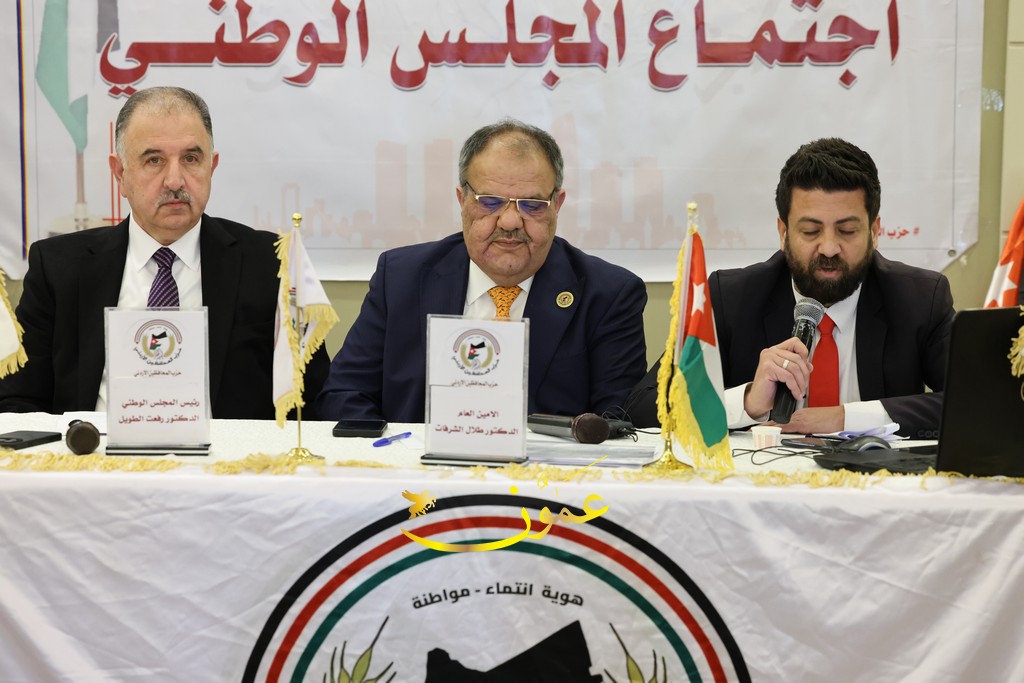 حزب المحافظين يعقد اجتماع مجلسه الوطني