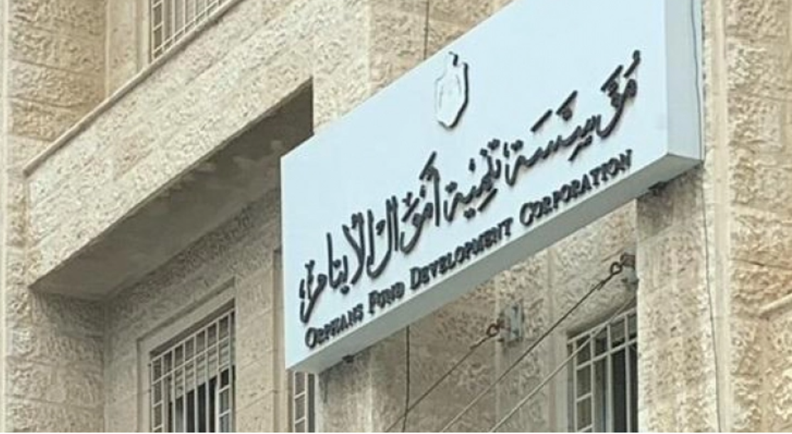 تنمية أموال الأيتام تبيع 9 آلاف و 599 سهمًا في الوطنية لصناعة الكوابل