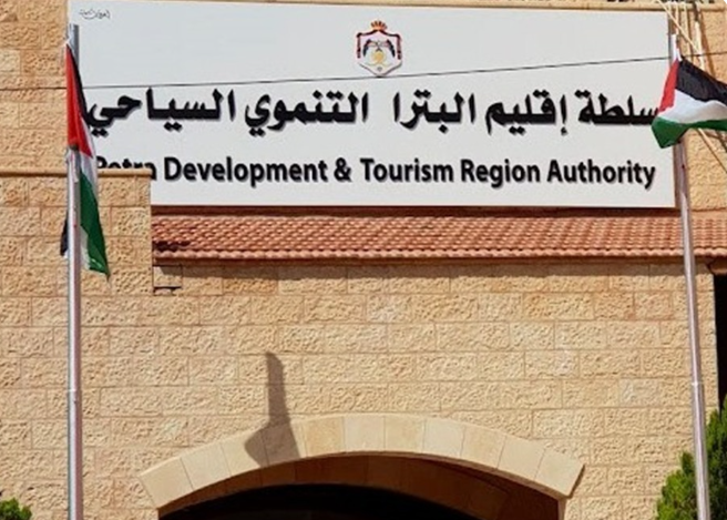 تعيين الدكتورة مرام الفريحات نائبًا لرئيس مفوضي البترا