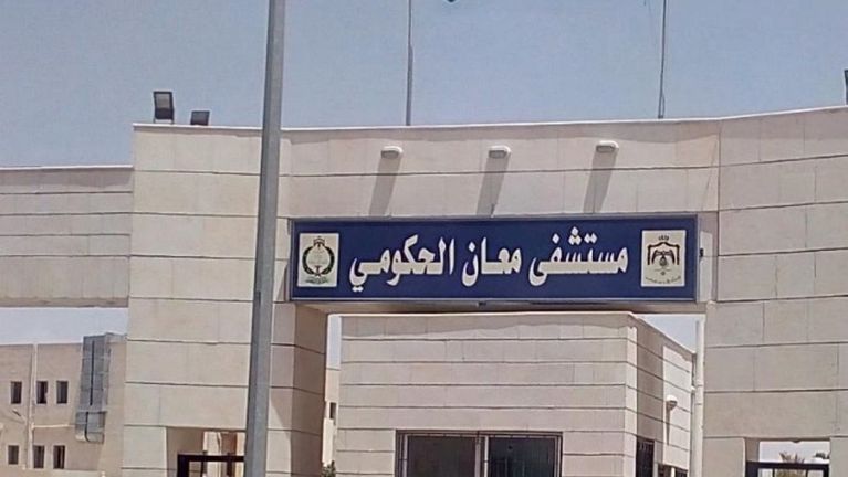 مطالبة لاستحداث عيادة للناجين من السرطان في مستشفى معان