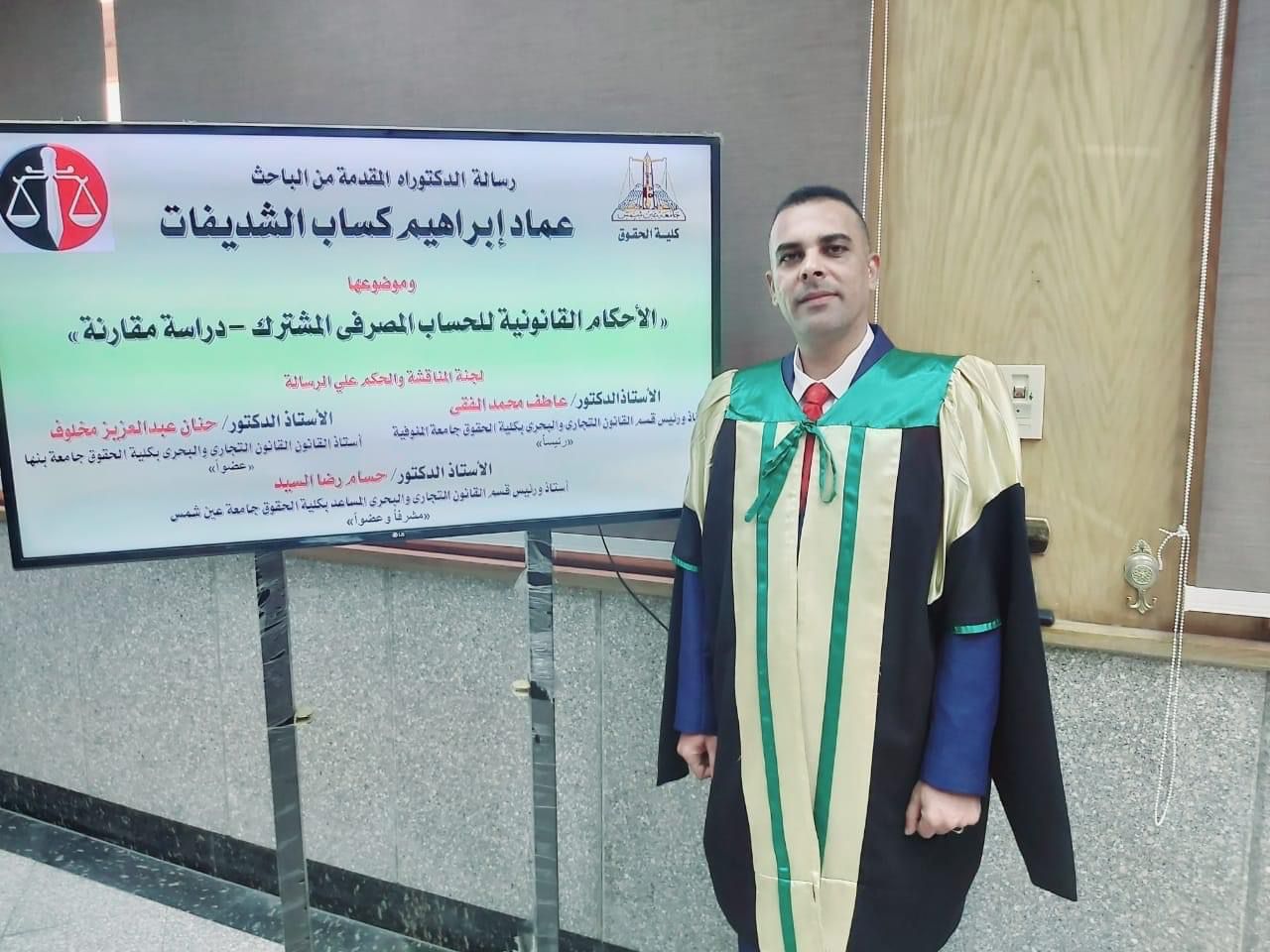 عماد الشديفات ..  مبارك الدكتوراه