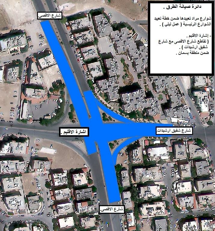 الأمانة: تحويلات مرورية وأعمال تعبيد في منطقة بسمان 