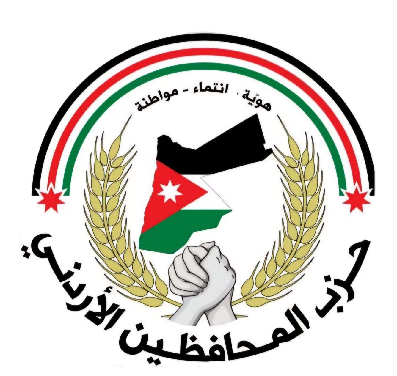 حزب المحافظين يطالب بإعفاء مخالفات السير والترخيص وتعديل القانون