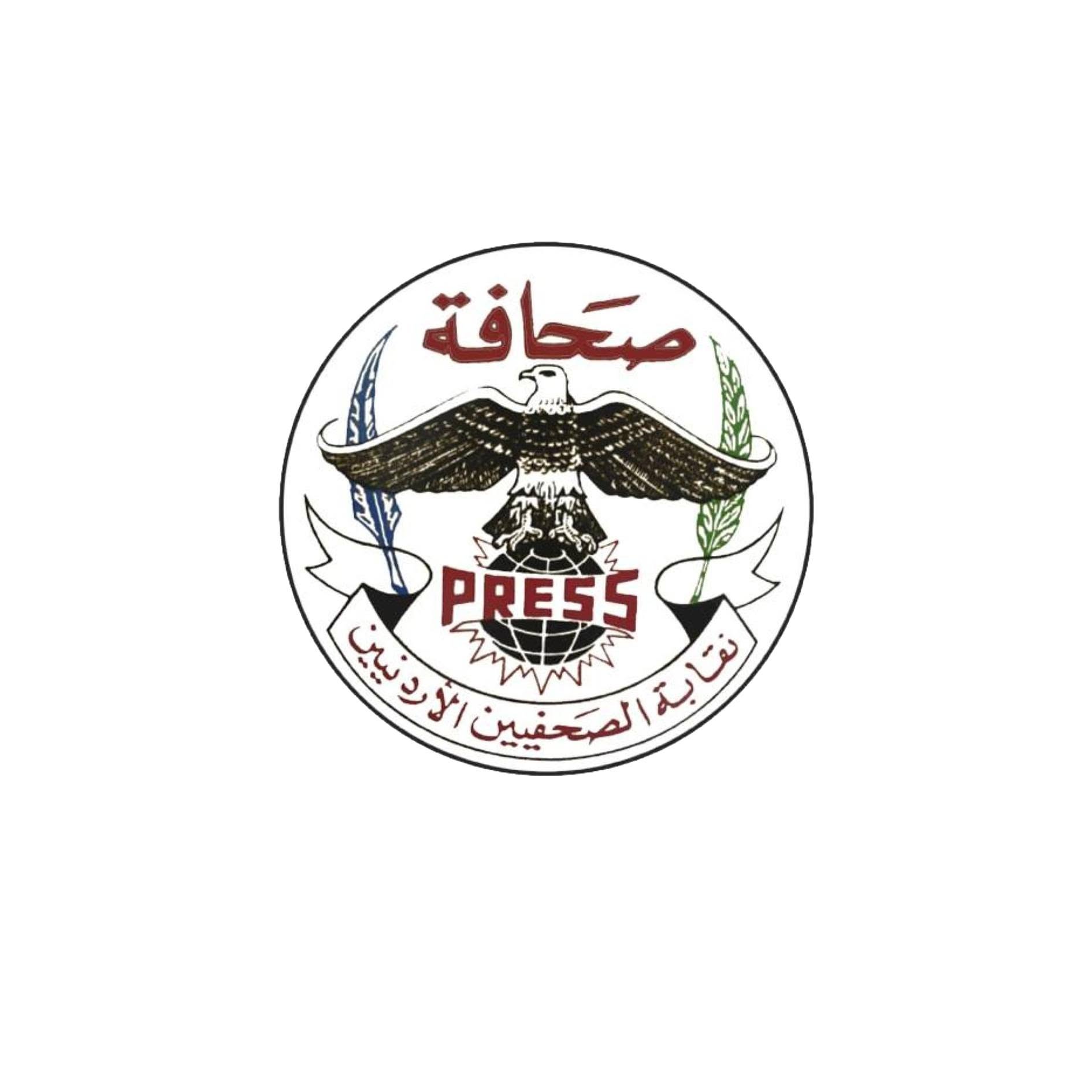 الصحفيين الأردنييين تكلف لجنة لرصد المصطلحات التطبيعية مع الاحتلال 