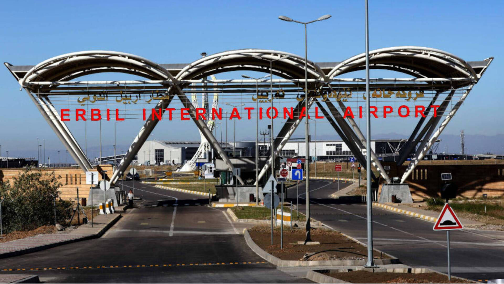 اسئناف الرحلات الجوية في مطار أرييل