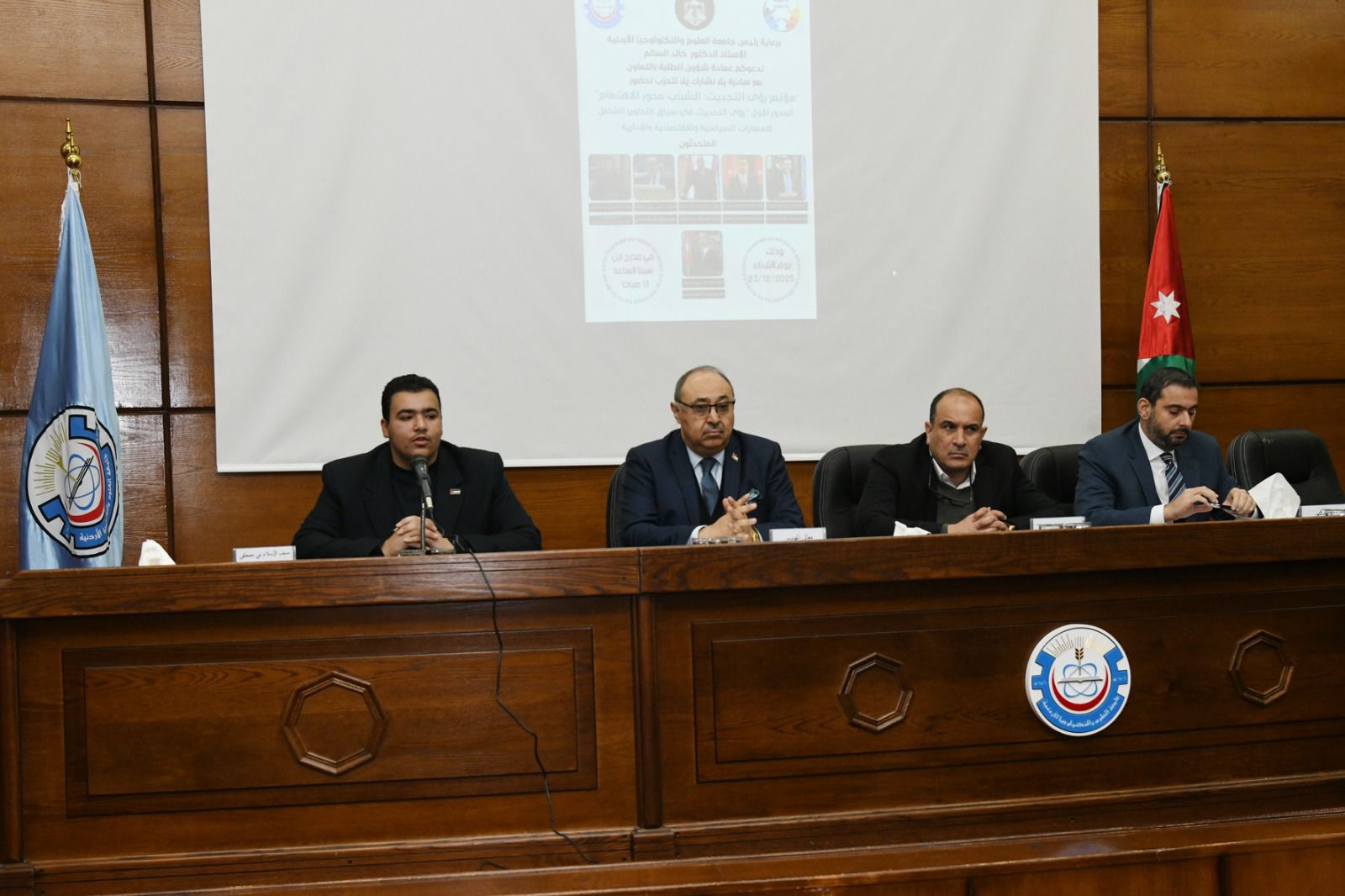 انطلاق مؤتمر رؤى التحديث: الشباب محور الاهتمام في العلوم والتكنولوجيا