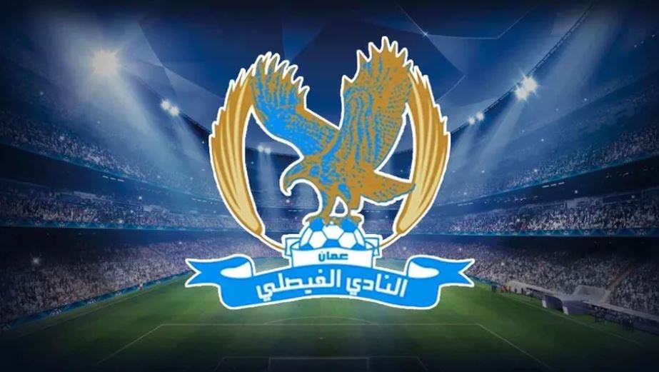 استقالة مجلس إدارة النادي <strong>الفيصلي</strong>