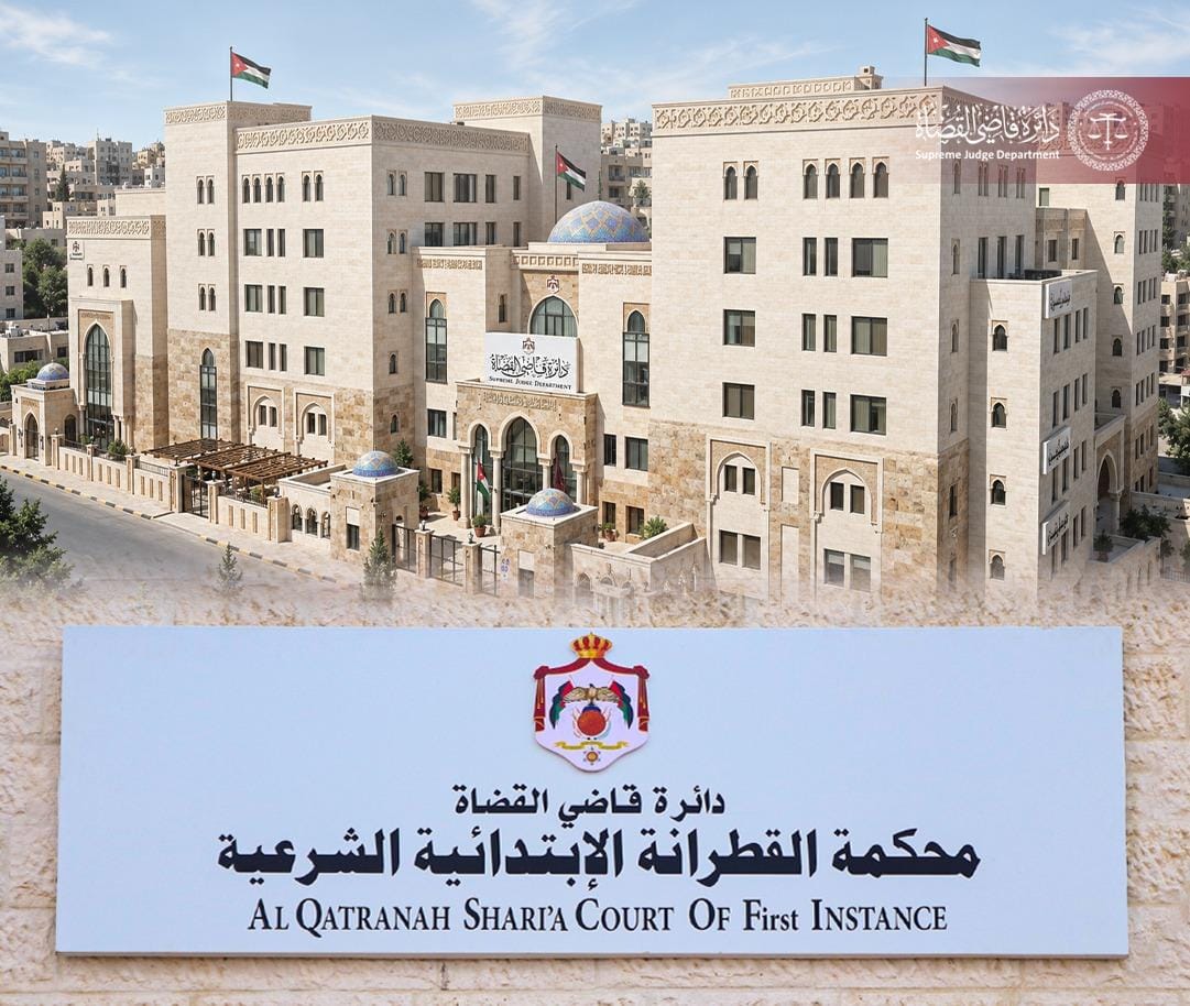 محكمة القطرانة الابتدائية الشرعية تباشر أعمالها الأحد المقبل