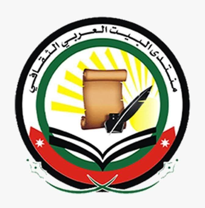 منتدى البيت العربي يطلق الموسم الثالث من أيام ثقافية أردنية
