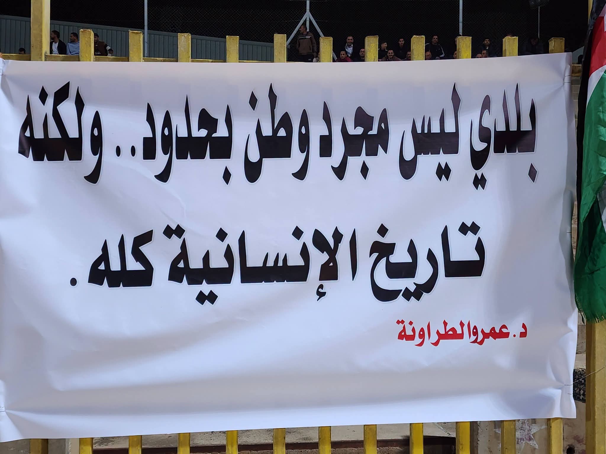 شباب الكرك والأندية الرياضية تنظم وقفة تضامنية استنكارًا لجريمة كنيسة حمود