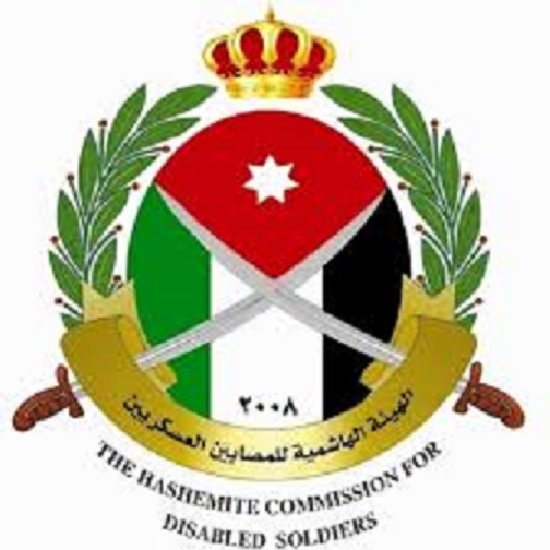 عطاء صادر عن الهيئة الهاشمية للمصابين العسكريين 