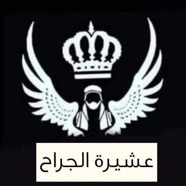 الجراح تدين وتستنكر حادثة كنيسة حمود 