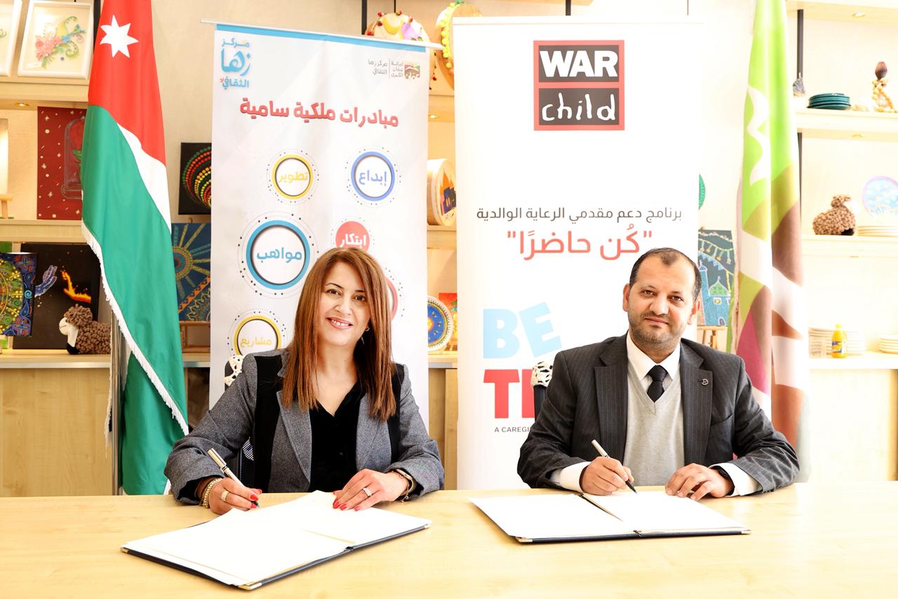 اتفاقية لتعزيز دعم مقدمي الرعاية وتمكين الأسر بين طفل الحرب وزها الثقافي