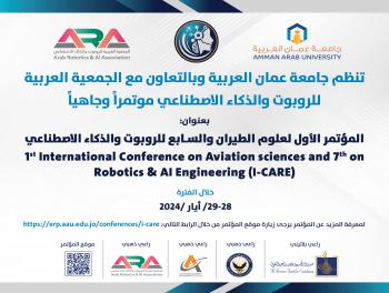 عمان العربية تنهي تحضيراتها لعقد المؤتمر الأول لعلوم الطيران والسابع للروبوت والذكاء الاصطناعي