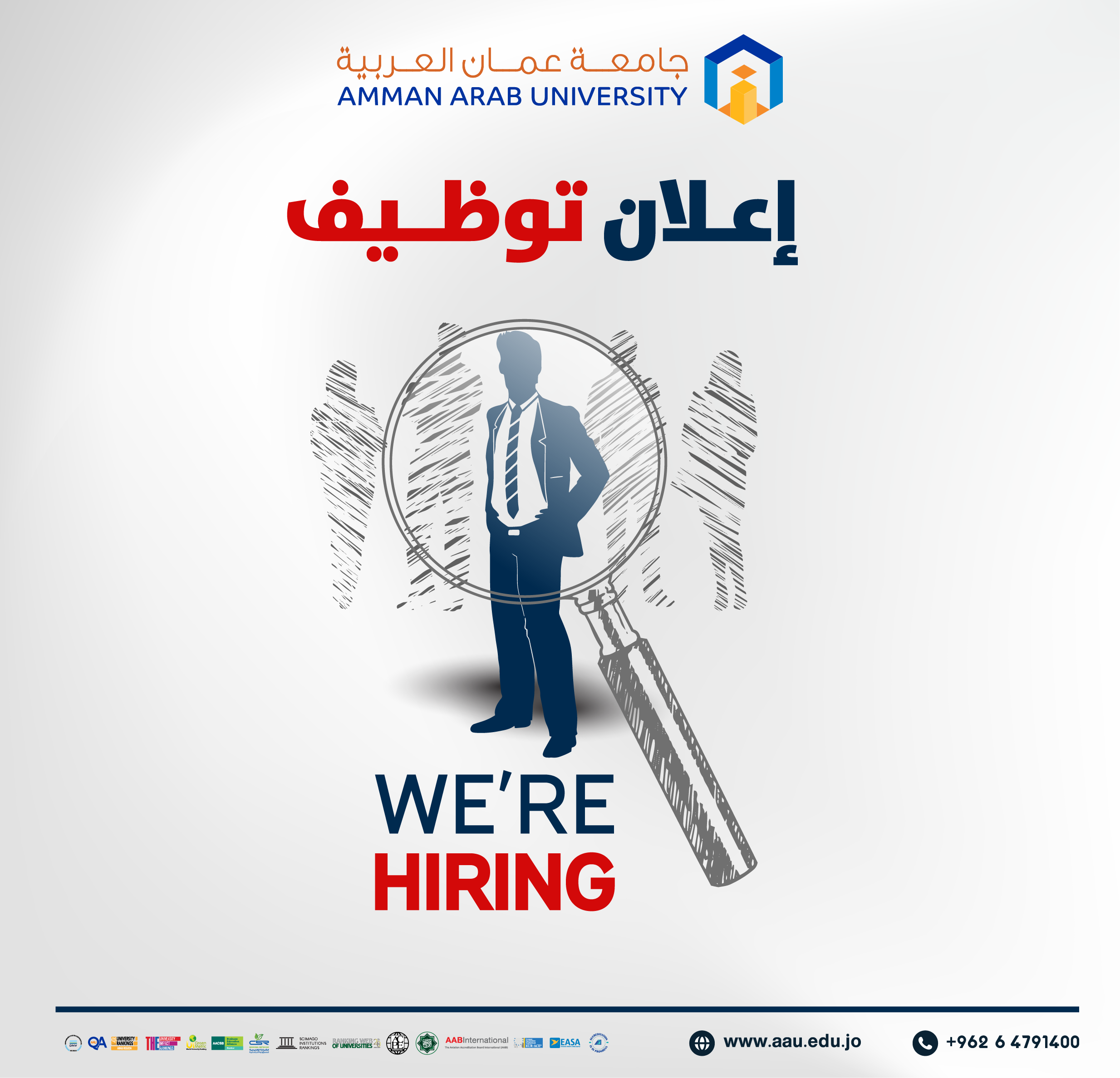 جامعة عمان العربية بحاجة لتعيين اعضاء هيئة تدريسية 