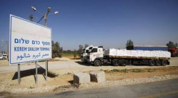 تسليم المحتجزين الإسرائيلين في معبر كرم أبو سالم