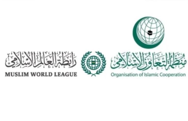 منظمة التعاون الإسلامي ورابطة العالم الإسلامي تُدينان العدوان الآثم على الكويت