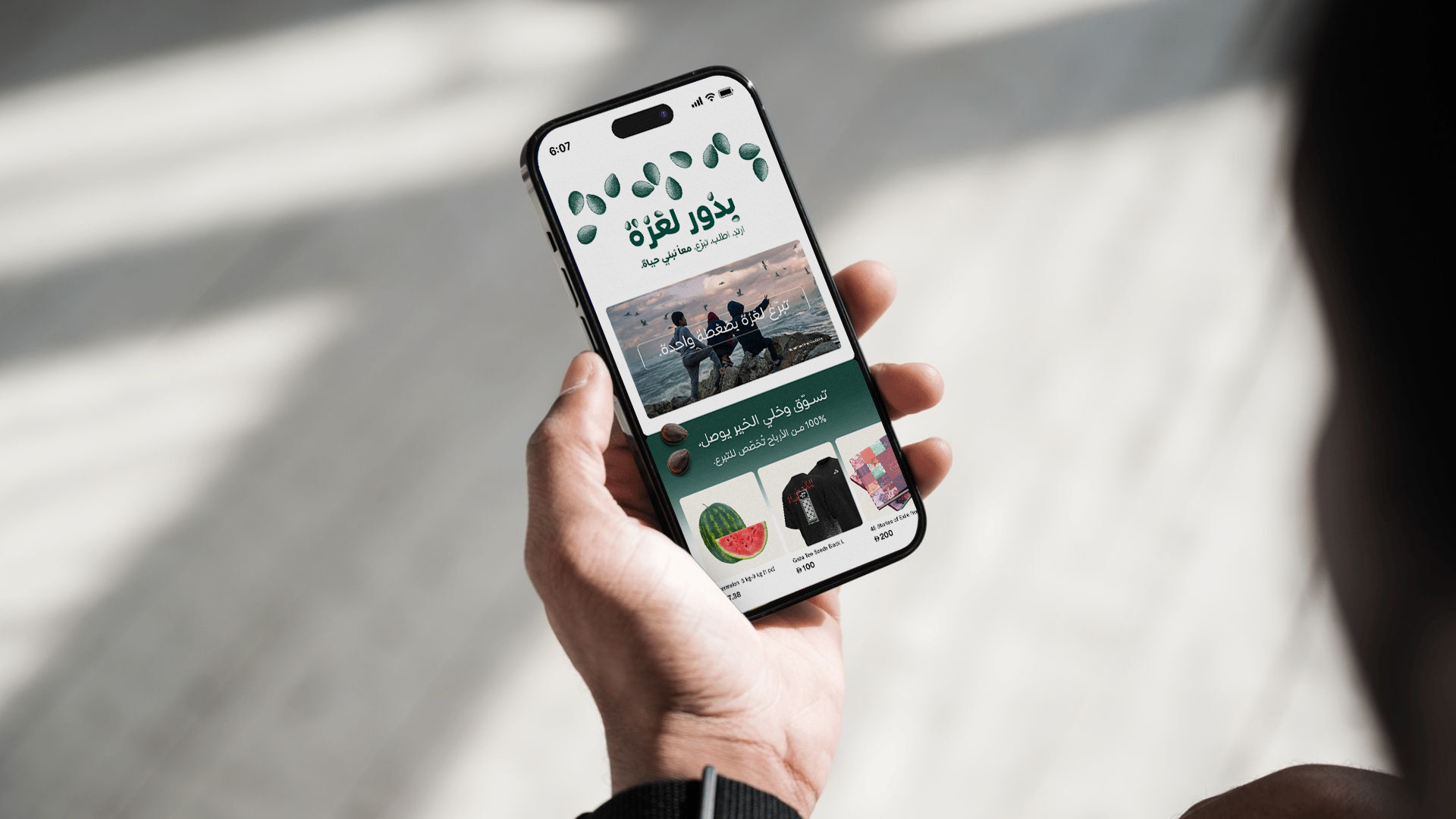 كريم تطلق حملة بذور لغزة في الأردن، وتحوّل هويتها إلى رمز للتضامن والعمل