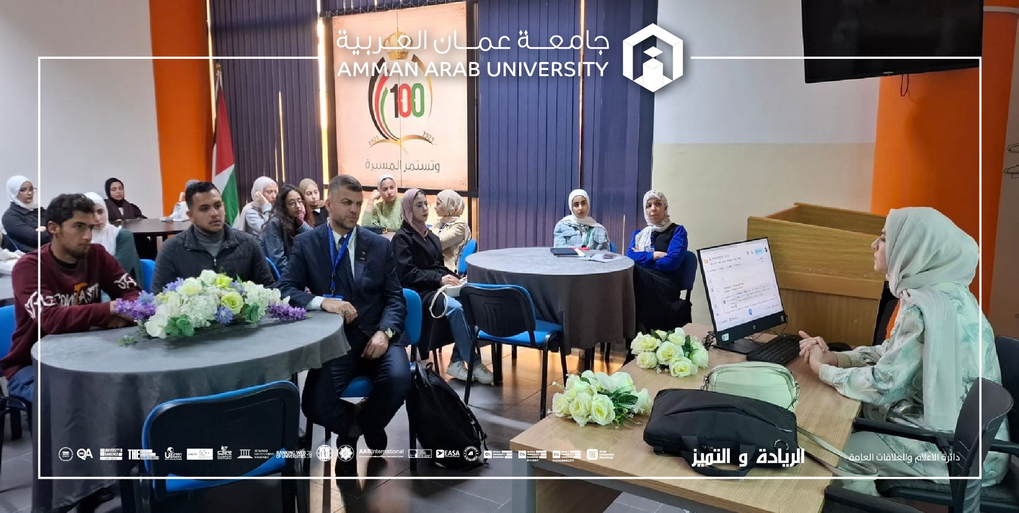 جامعة عمان العربية تعقد محاضرة متخصصة بعنوان  تطبيقات المعلوماتية الحيوية في تحليل البيانات الجينومية
