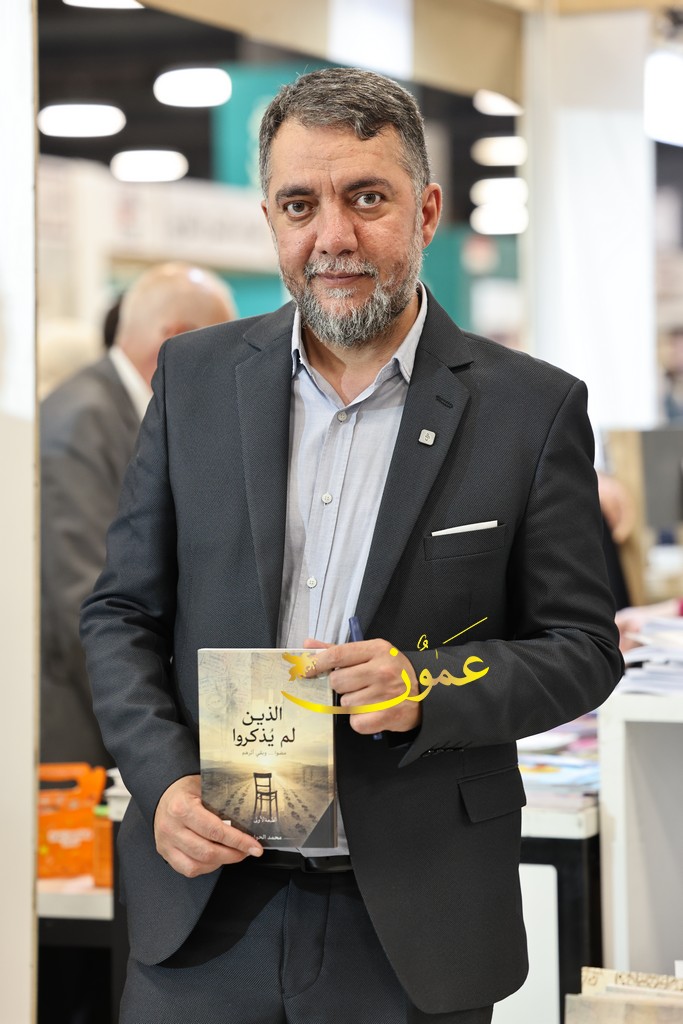 إشهار رواية  الذين لم يذكروا للإعلامي محمد الحواري 