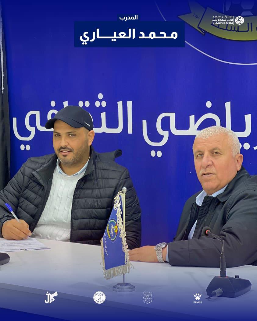 نادي السلط يتعاقد مع المدرب التونسي محمد العياري