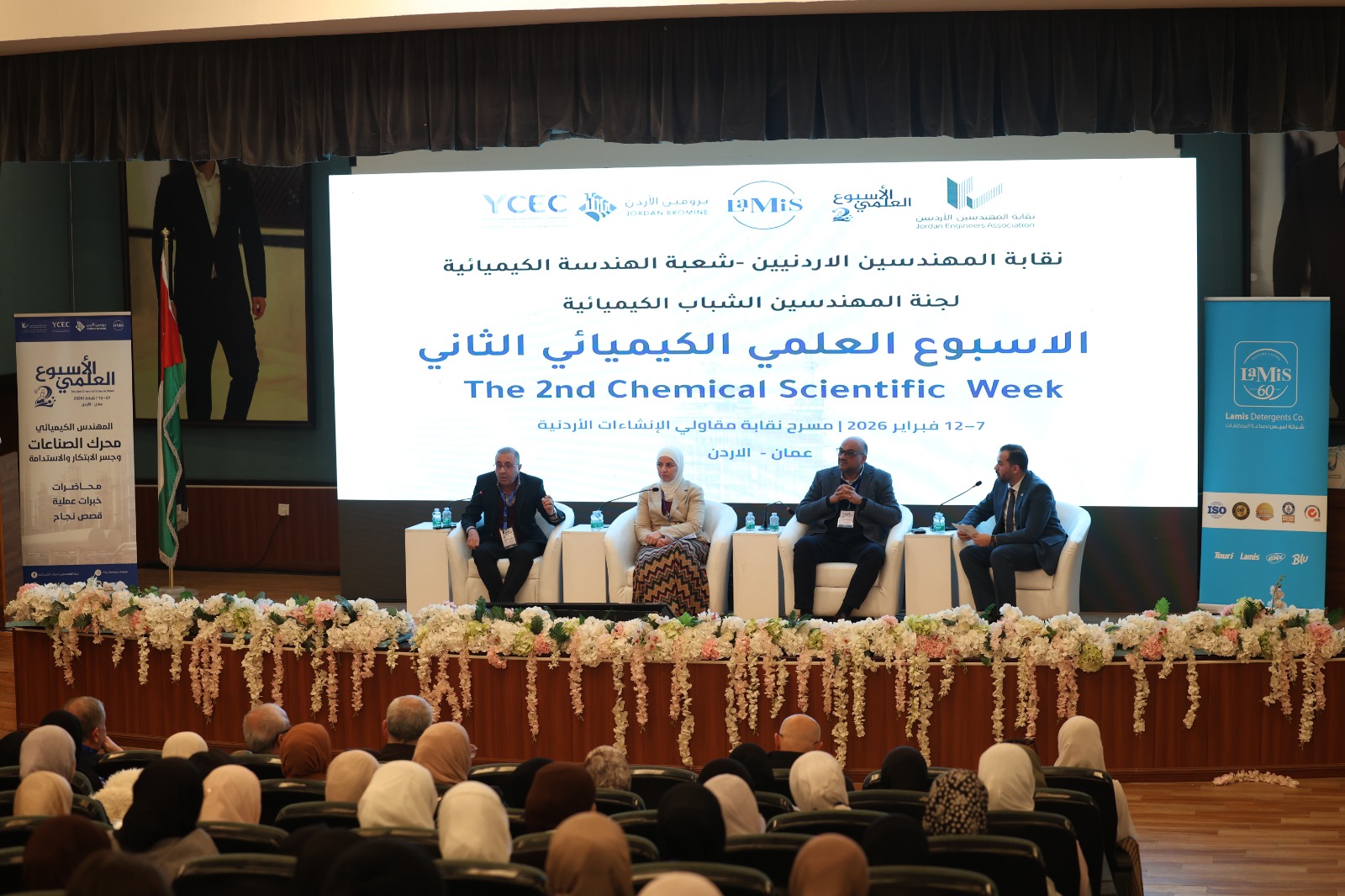 انطلاق فعاليات الاسبوع العلمي الكيميائي الثاني في عمّان