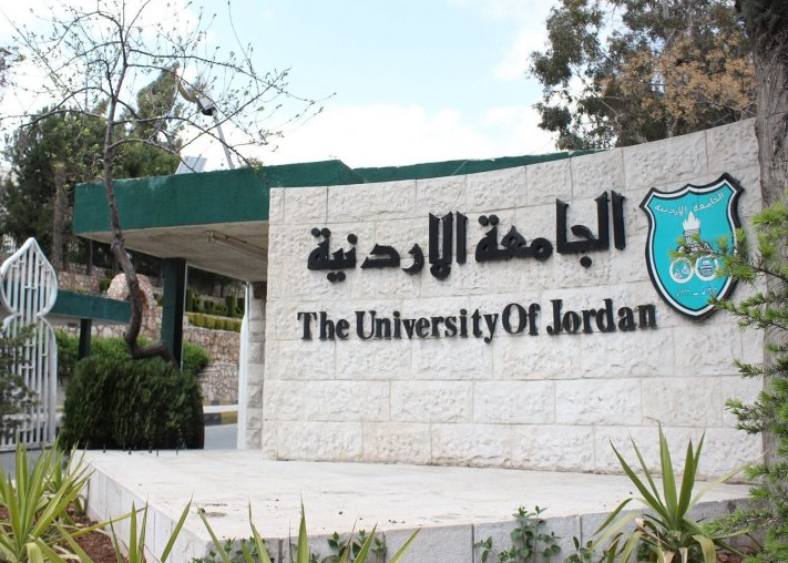 عطاءات صادرة عن الجامعة الاردنية 
