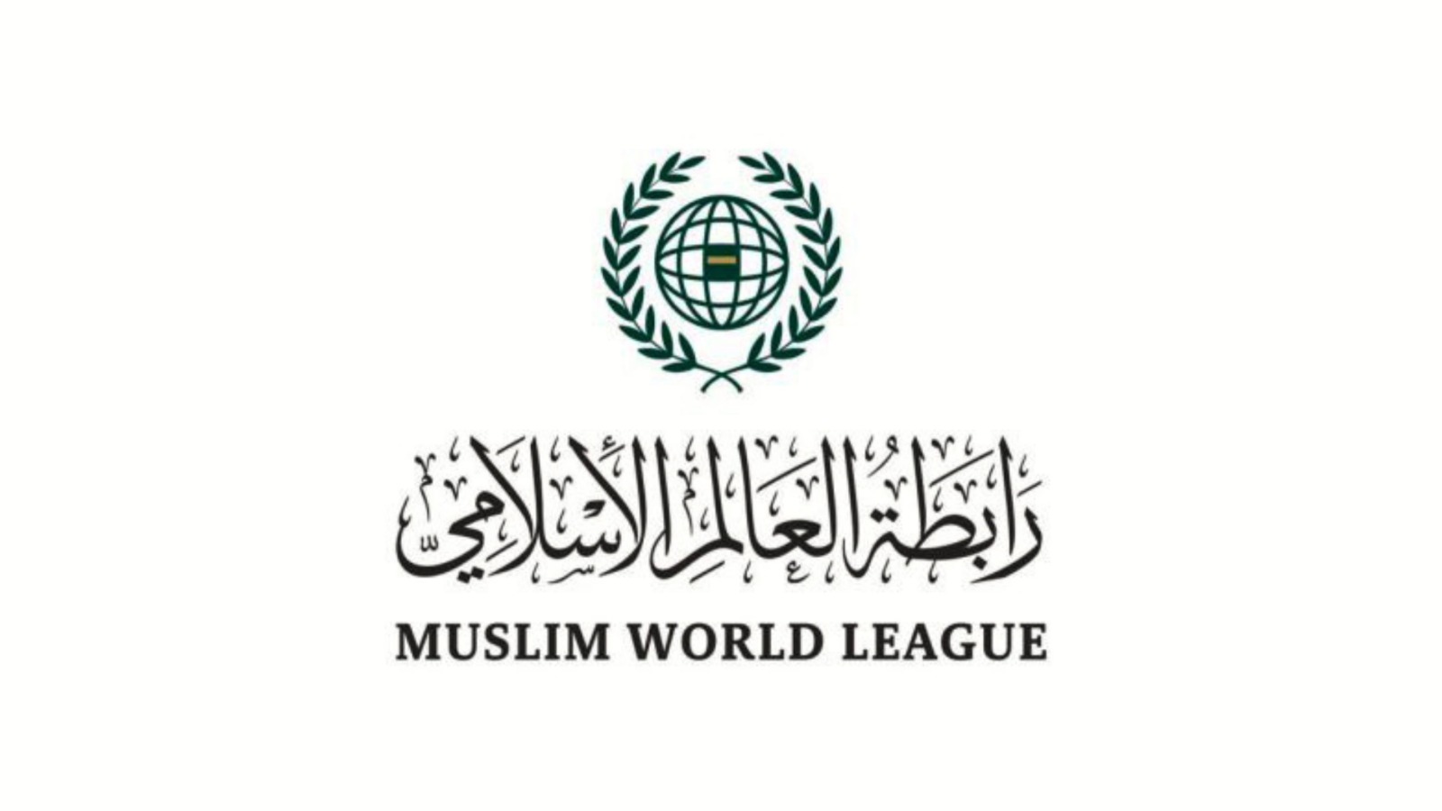 رابطة العالم الإسلامي تُدين تكرارَ العدوان الإيرانيّ على والأردن